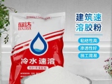 建筑速溶膠粉使用方法是什么？